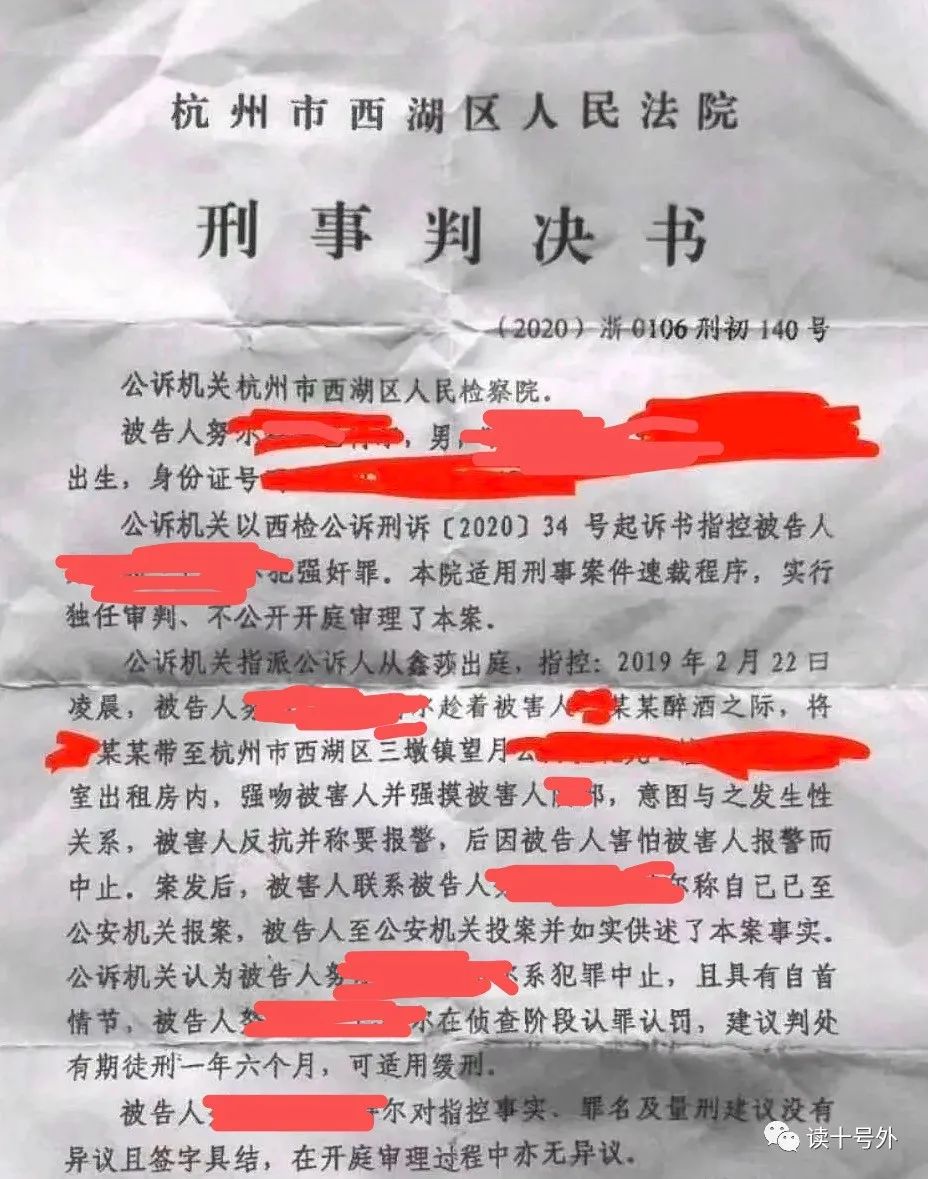 涉強姦只判緩刑後留校察看,法院量刑和浙大處分輕了嗎?