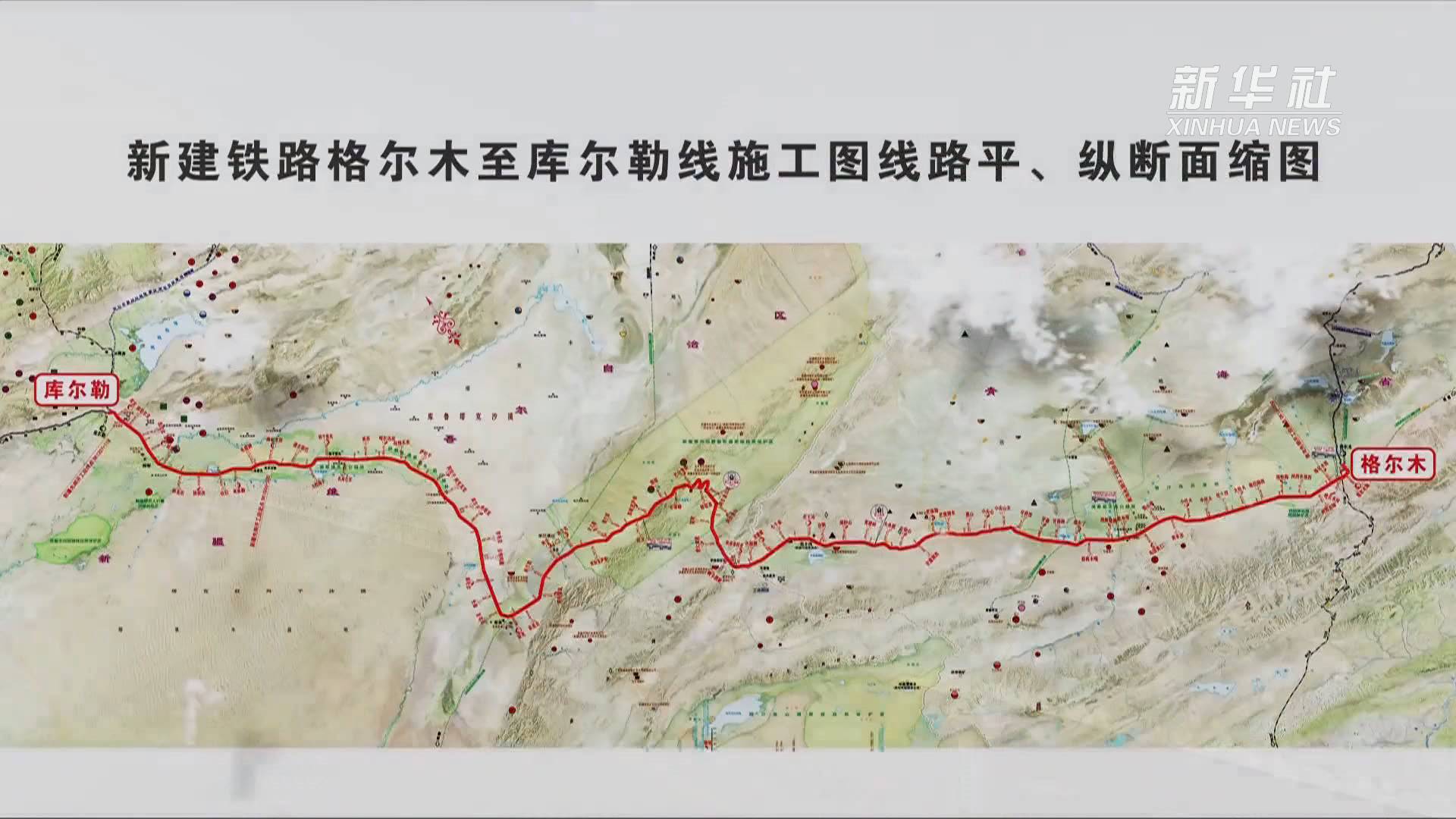 格库铁路全线铺通 新疆青海两段铁路顺利接轨