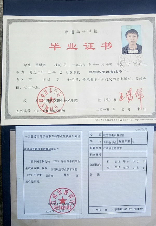 南昌高中毕业证图片图片