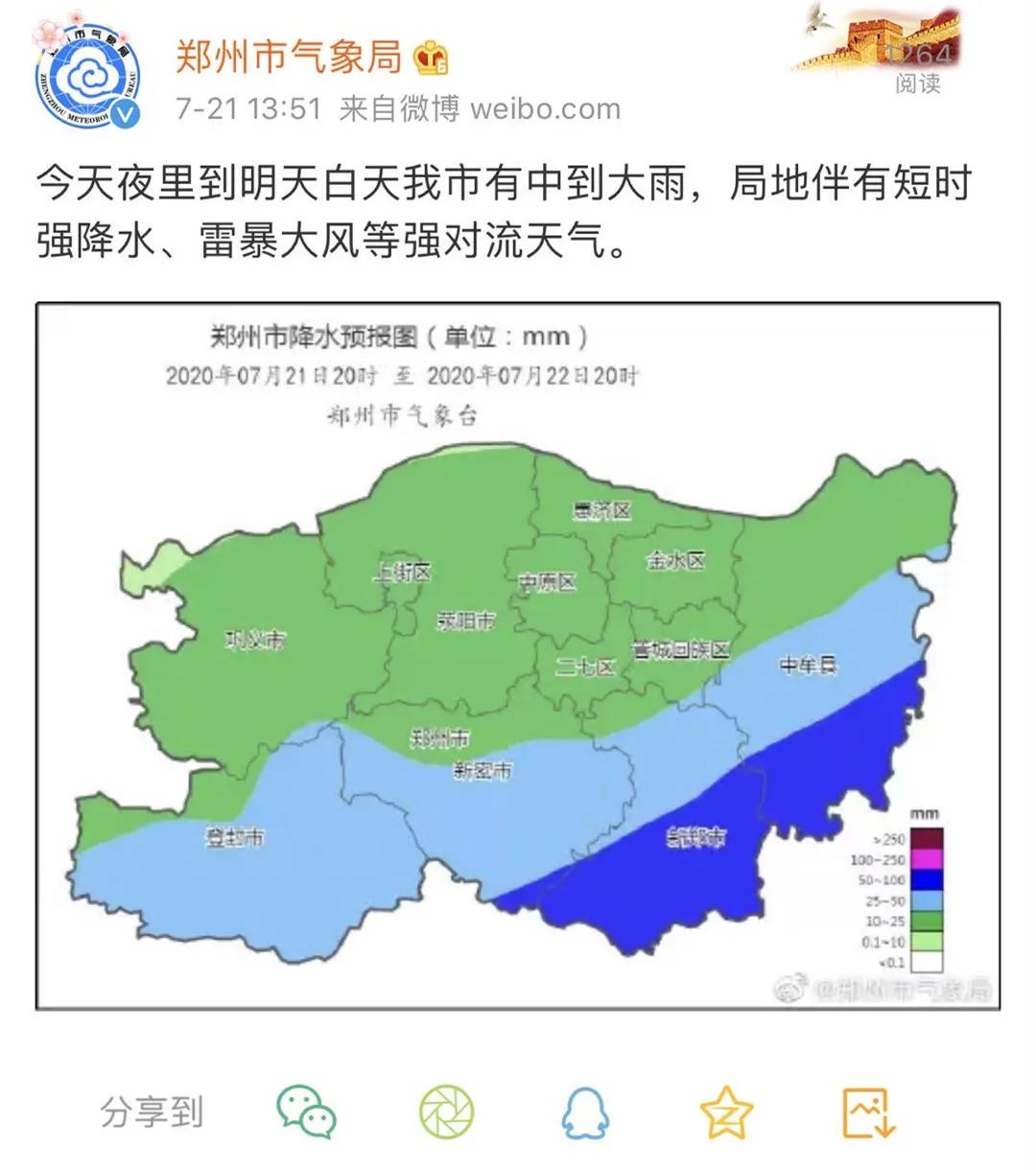 今晚,河南这些地方有大到暴雨!