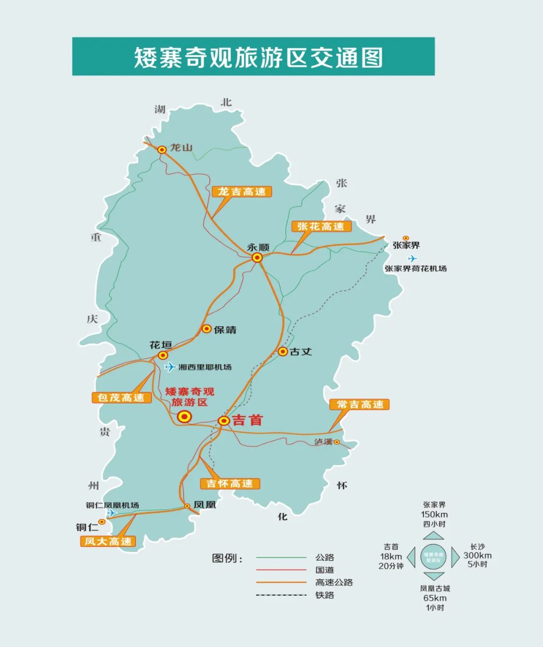 矮寨奇观景区向全国发出邀请