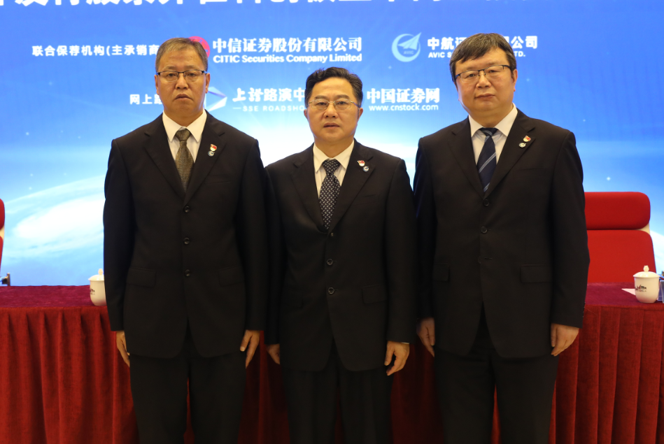 中国航空工业集团有限公司机载板块的一家大型军民融合型科技创新企业