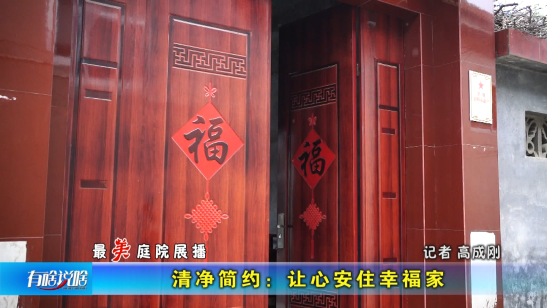 家，越干净，越有福。