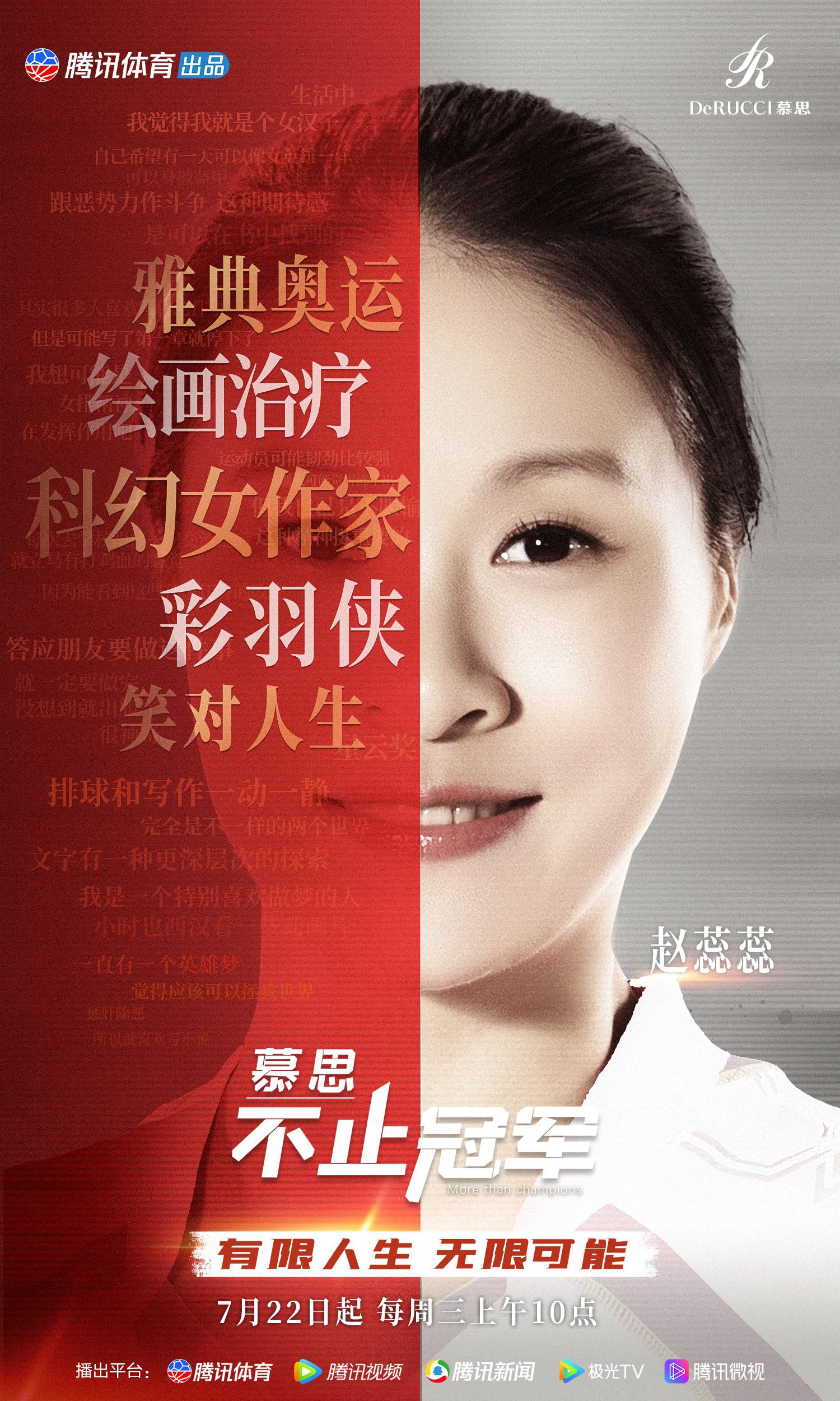 纪录片《不止冠军》首播,聚焦女排精神|赵蕊蕊|女排_新浪新闻