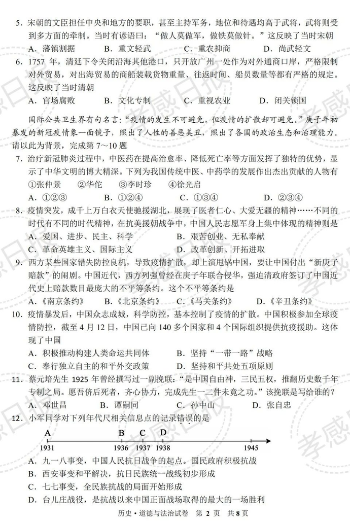 孝感市中考成绩排名_重磅!2020年孝感中考成绩明日可查