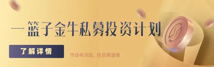 看私募金牛奖选择私募基金靠谱吗