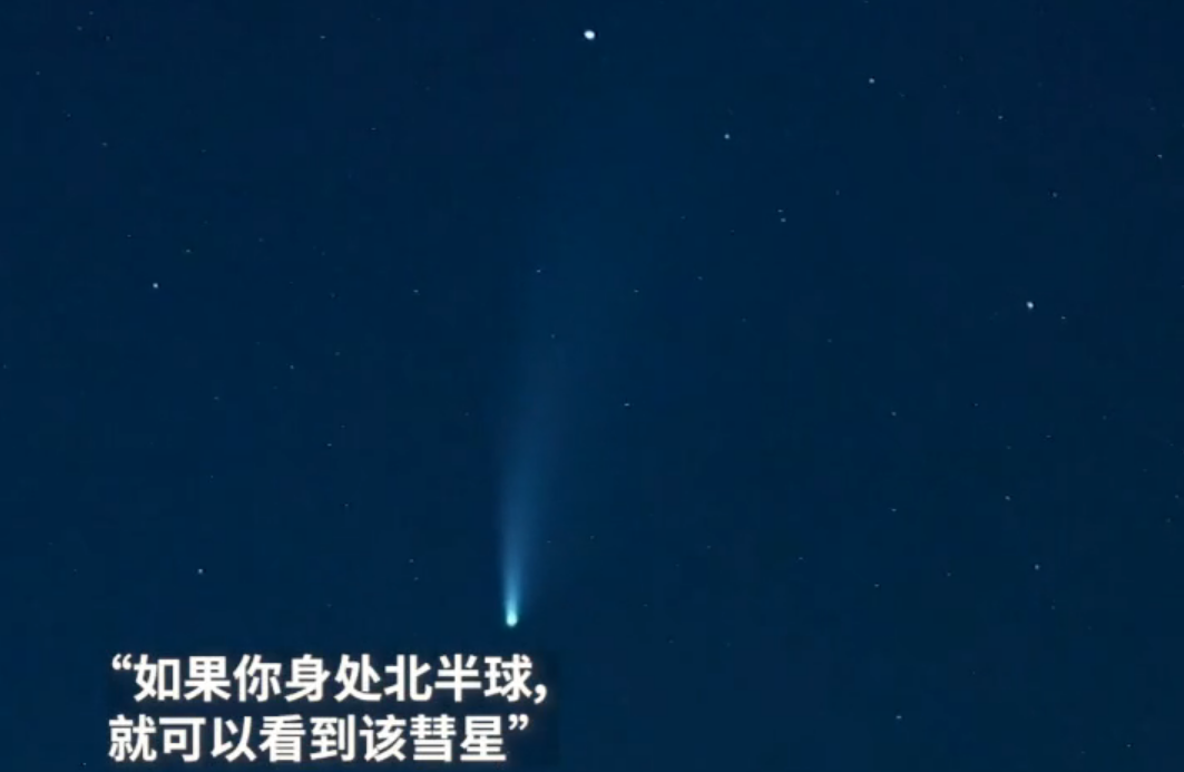就在明天 错过要等6800年 网友 应了那句歌词 一旦错过就不在 彗星 太阳 新浪新闻 就在明天 错过要等6800年 网友 应了那句歌词 一旦错过就不在 彗星 太阳 新浪新闻