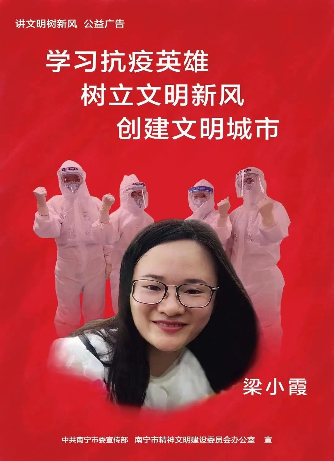 今晚2005锁定收听清香似茉莉芬芳沁人间学习青年榜样梁小霞系列报道