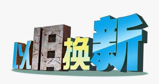 深圳将于8月启动以旧换新汽车购置奖励项目