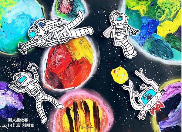 静安区第二中心小学孩子们的科学幻想画 学校供图(下同)"亲爱的火星