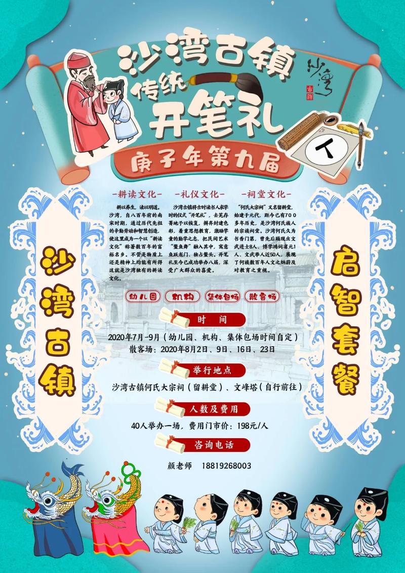 研学古镇启蒙开笔全域花开沙湾古镇传统开笔礼全回顾