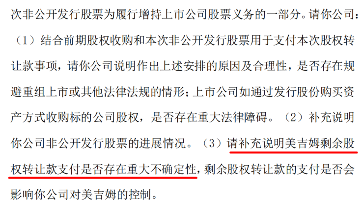 上半年大额预亏却卖掉原主业，美吉姆如此看好疫情下的早教业务？