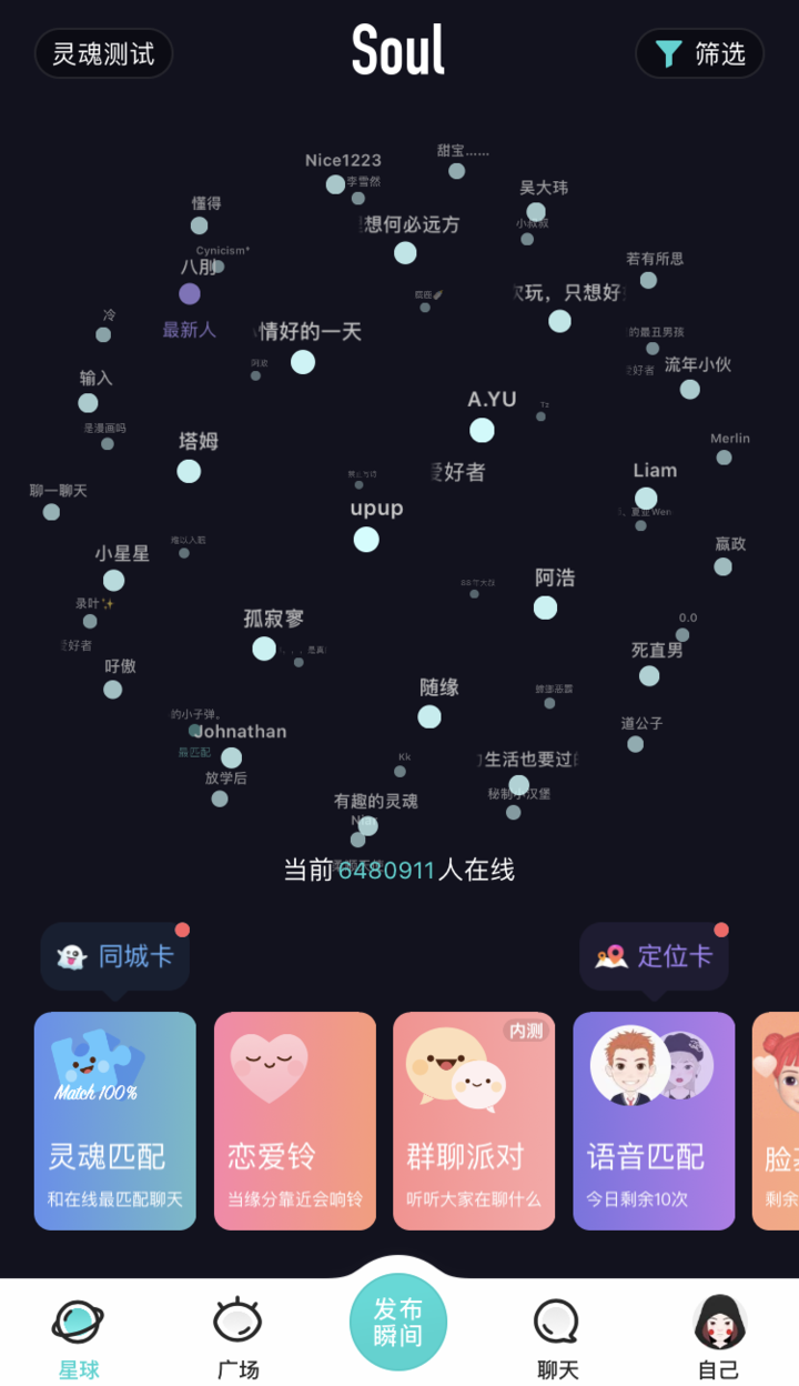 乘风破浪4年soul的破局之路
