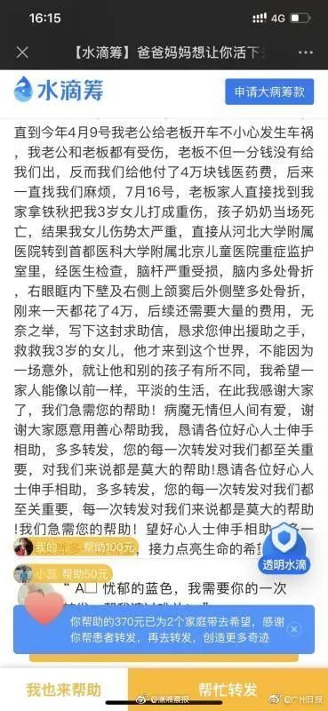 保定男子所持铁锨猛拍老人女童致1死1重伤!打人者自杀身亡,警方呼吁不要再发送血腥视频
