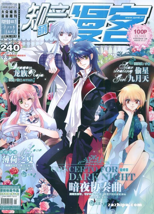 口袋巧克力 被重启的中国漫画市场 手机新浪网