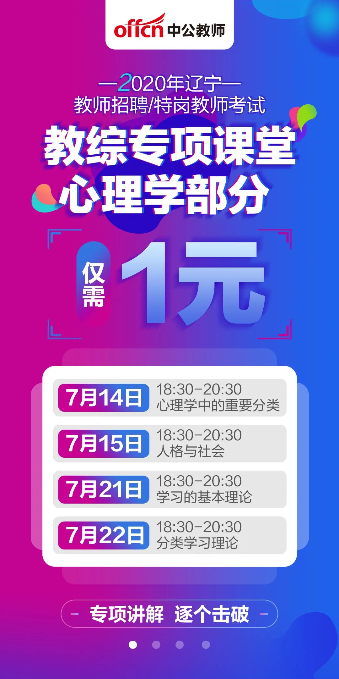 辽宁科技大学2020全_2020辽宁科技大学招聘高层次和急需紧缺人才(第二批