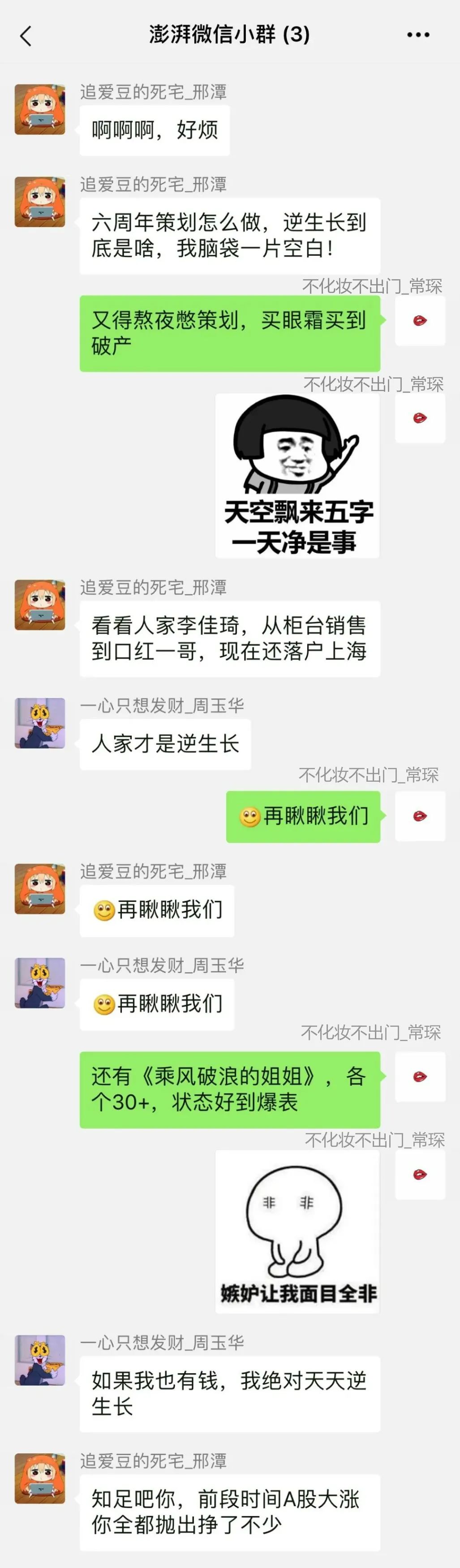 微信群里怎么拍一拍 _微信群里怎么拍一拍某个人-第2张图片-潮百科