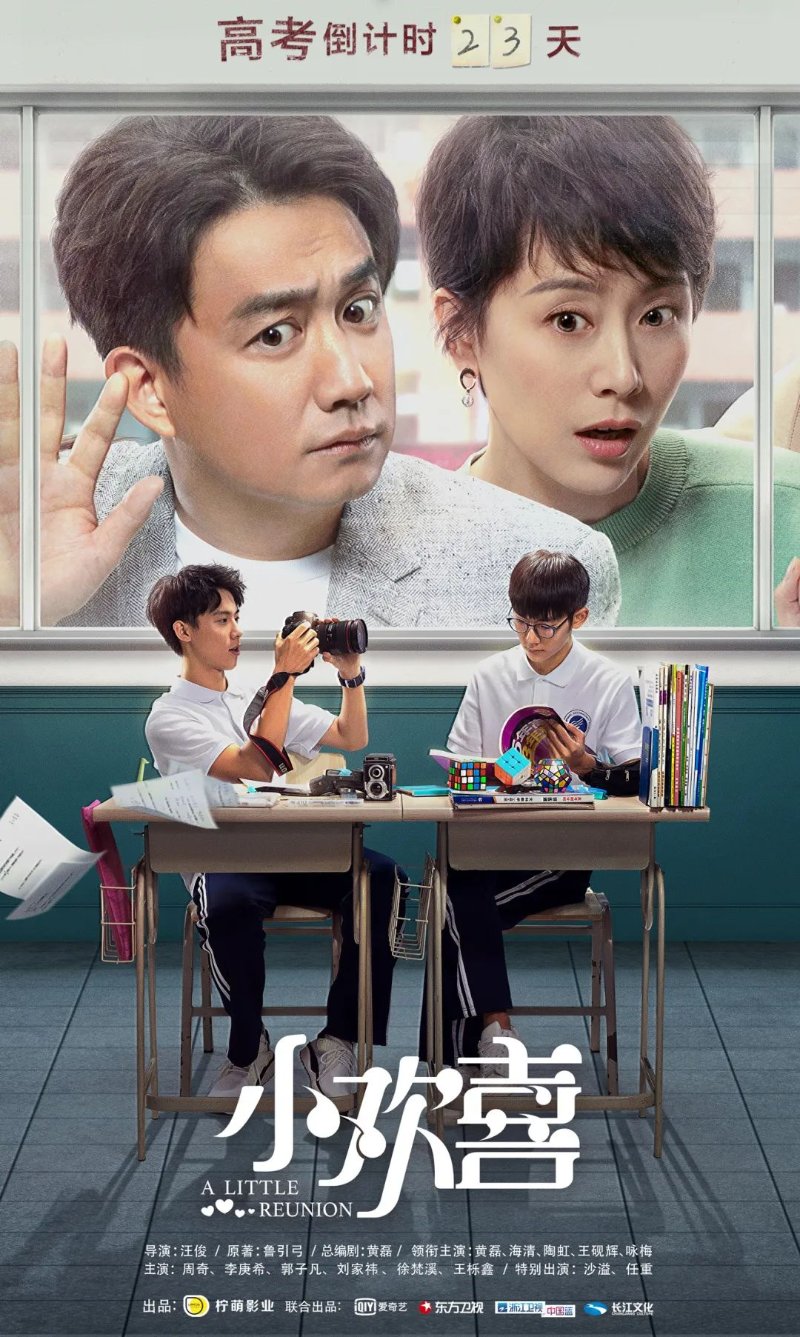 白玉兰奖入围作品成爆款展示台 《小欢喜》8项提名领跑