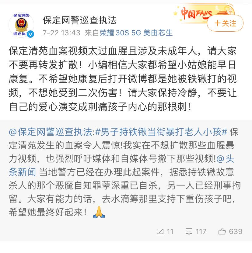 太原男子所持铁锨猛拍老人女童致1杀1重伤!打人者自杀身亡,警方敦促不要再转发血腥视频