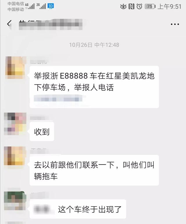 浙E88888迈巴赫，有新情况