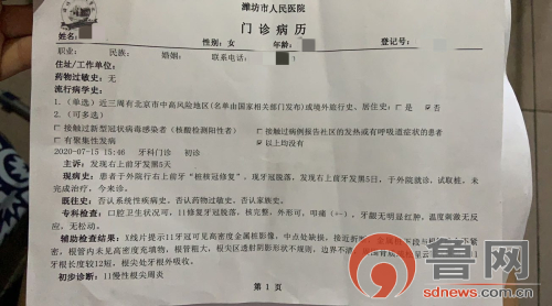 潍坊华贝口腔医院再遭患者质疑