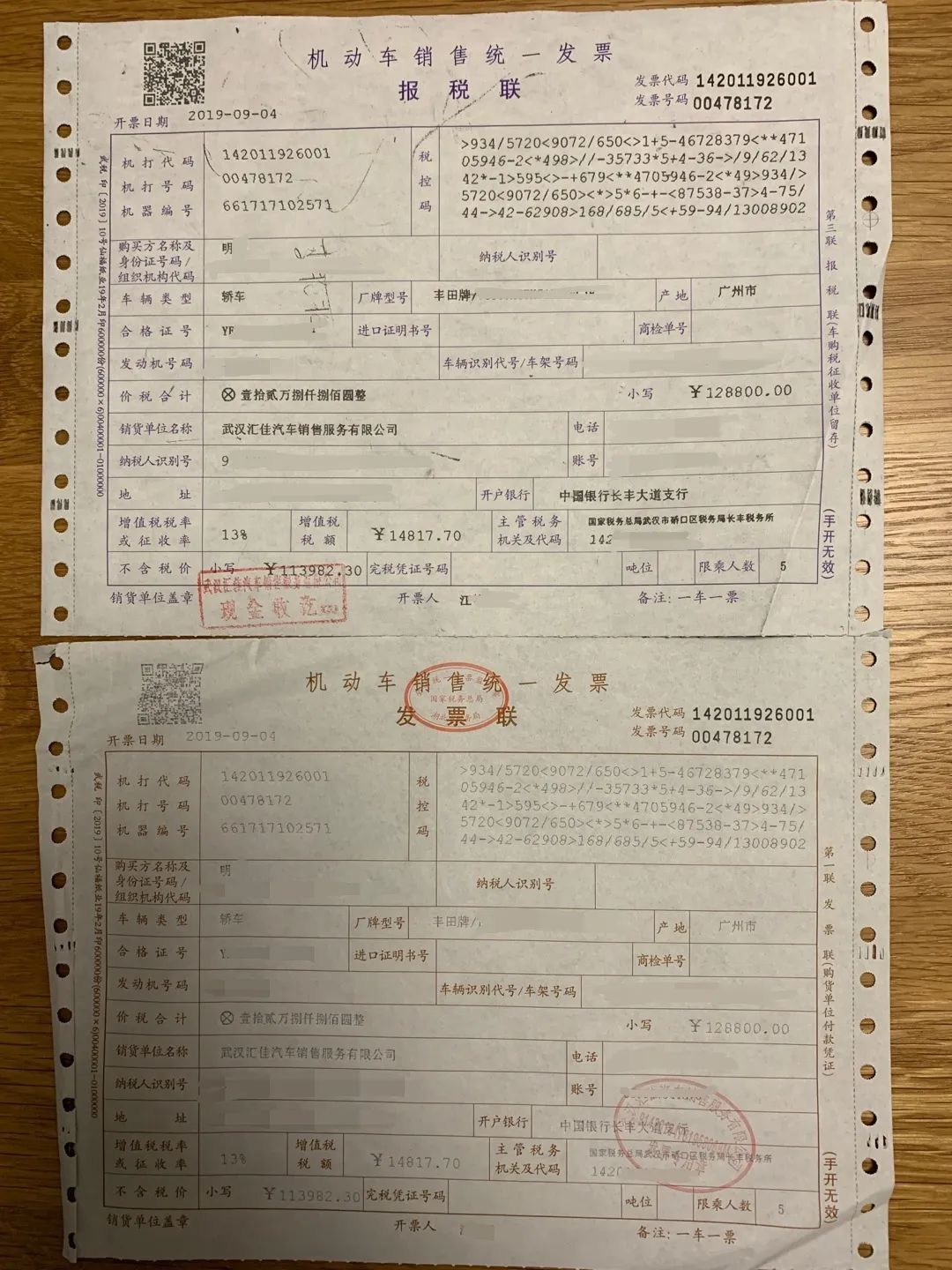 汇佳汉口店内店内缴纳购车款且现场收到商家出具的机动车销售统一发票