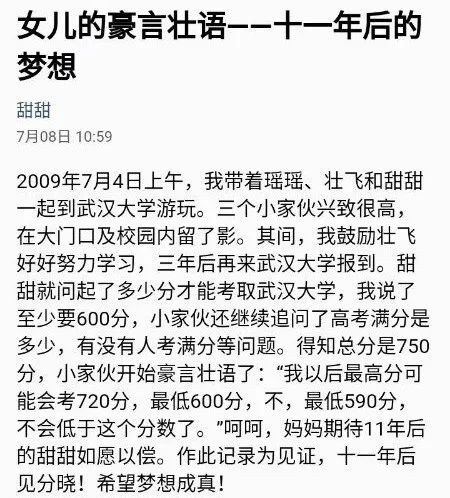 妈妈的朋友圈,小时候女儿豪言壮语竟然成真