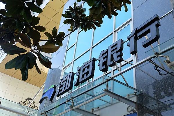 定价过高？渤海银行上市即破发 贷款减值准备持续攀升