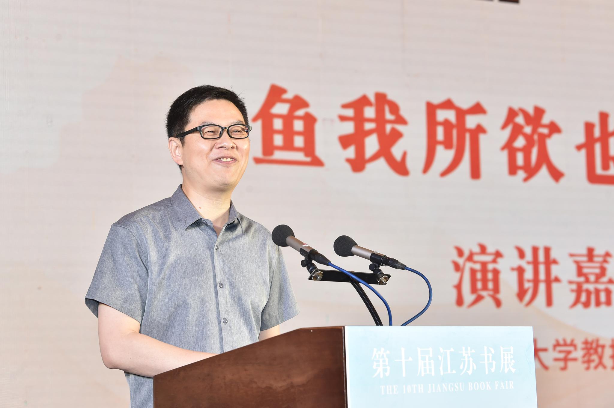 郦波亮相江苏书展:庄子的三条“鱼”,告诉你“良好生活”在哪里|庄子|庄子·内篇·大宗师_新浪新闻