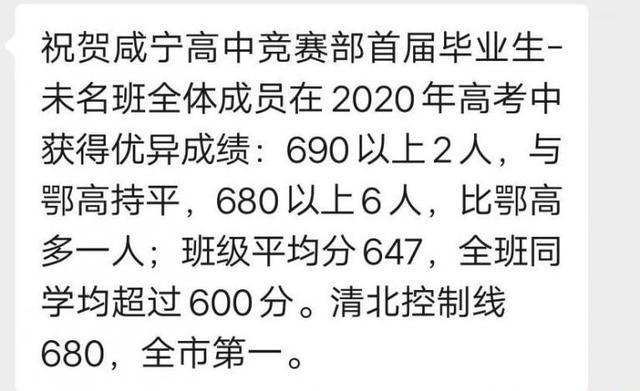 荊州市2020高考排名_刚刚!2020年荆州市中考招生计划出炉