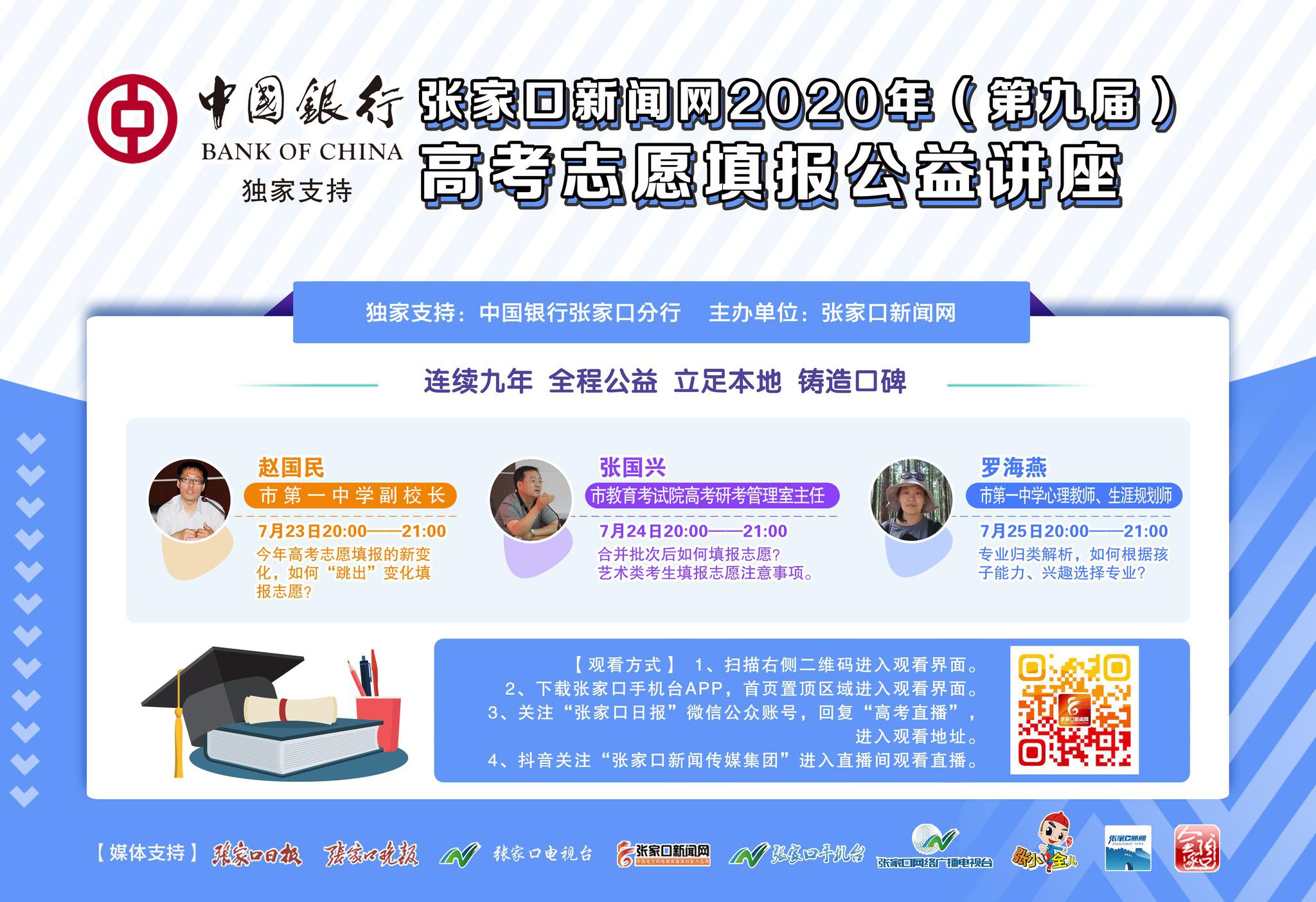 2020河北考生排名八_河北省内高校2020高考录取分数线排名,河工大居然只