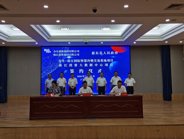 总投资350亿的两大项目落户惠东潇湘晨报 2020-07-23 15:29:30