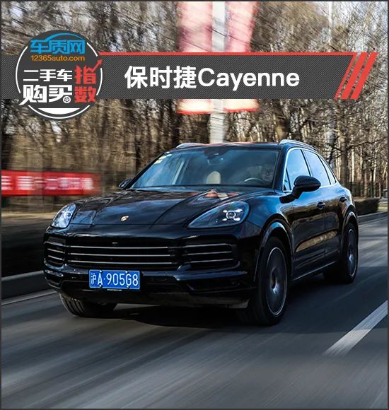 二手车购买指数：保时捷Cayenne