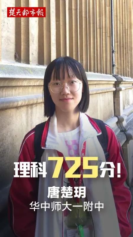 湖北高考分数排名_湖北高考成绩公布时间定了!提前估分看这里(2)