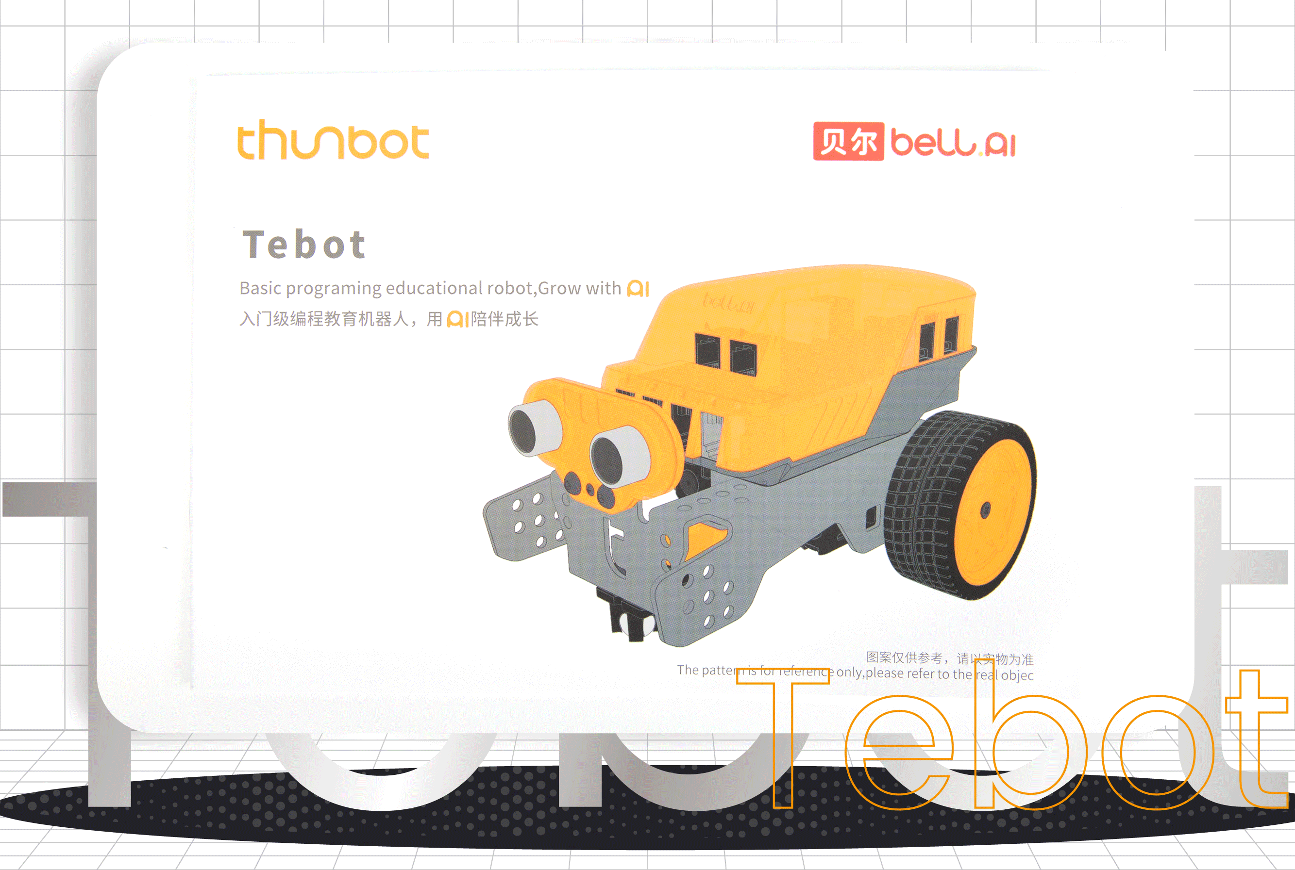 贝尔科教新品Tebot套装，专为孩子打造的入门级编程教育机器人！