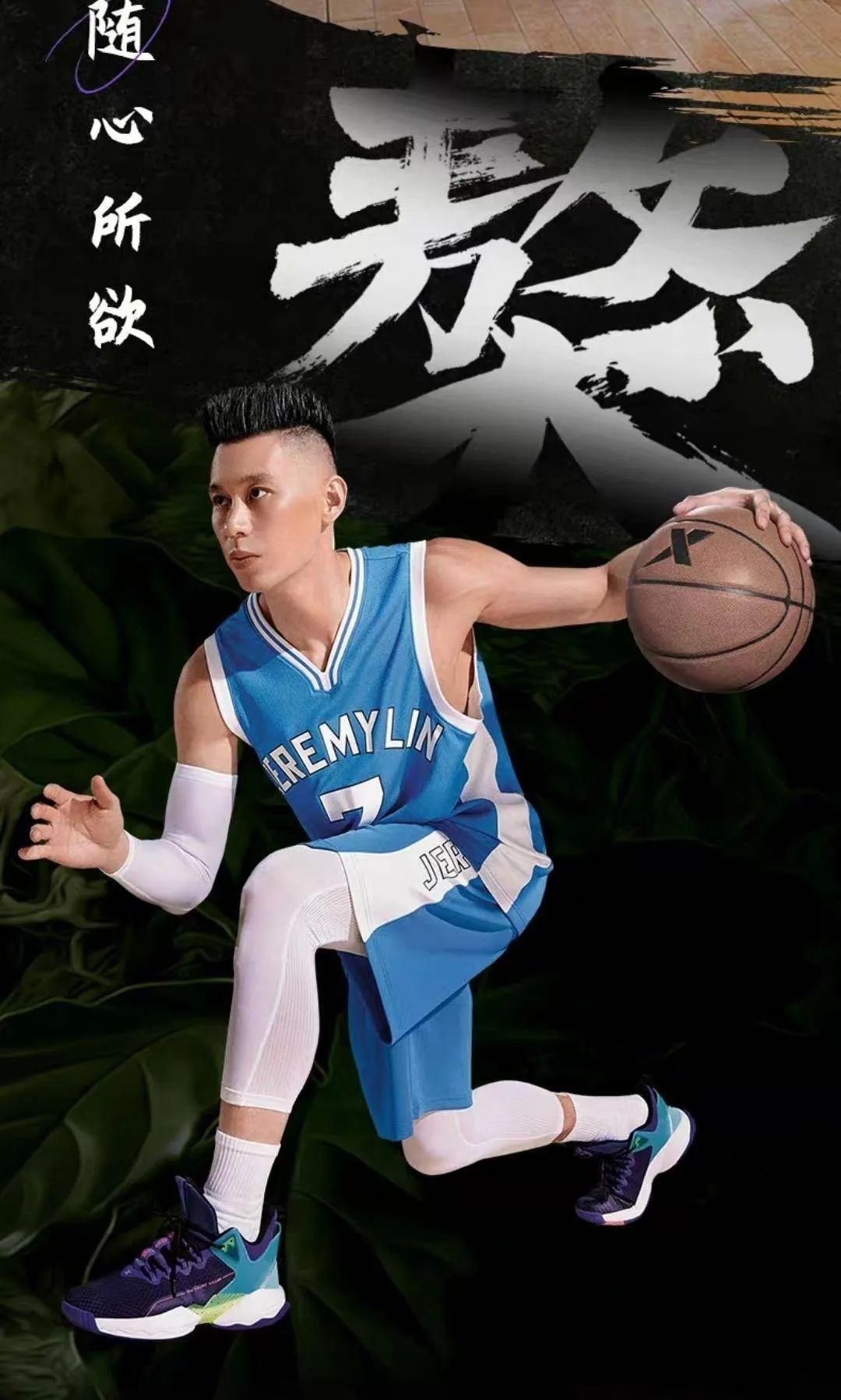 林书豪上脚特步新鞋款又一双实战神鞋