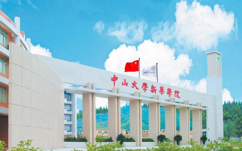 中山大学新华学院:扎根广东育时代新人,应势而为培专业特色
