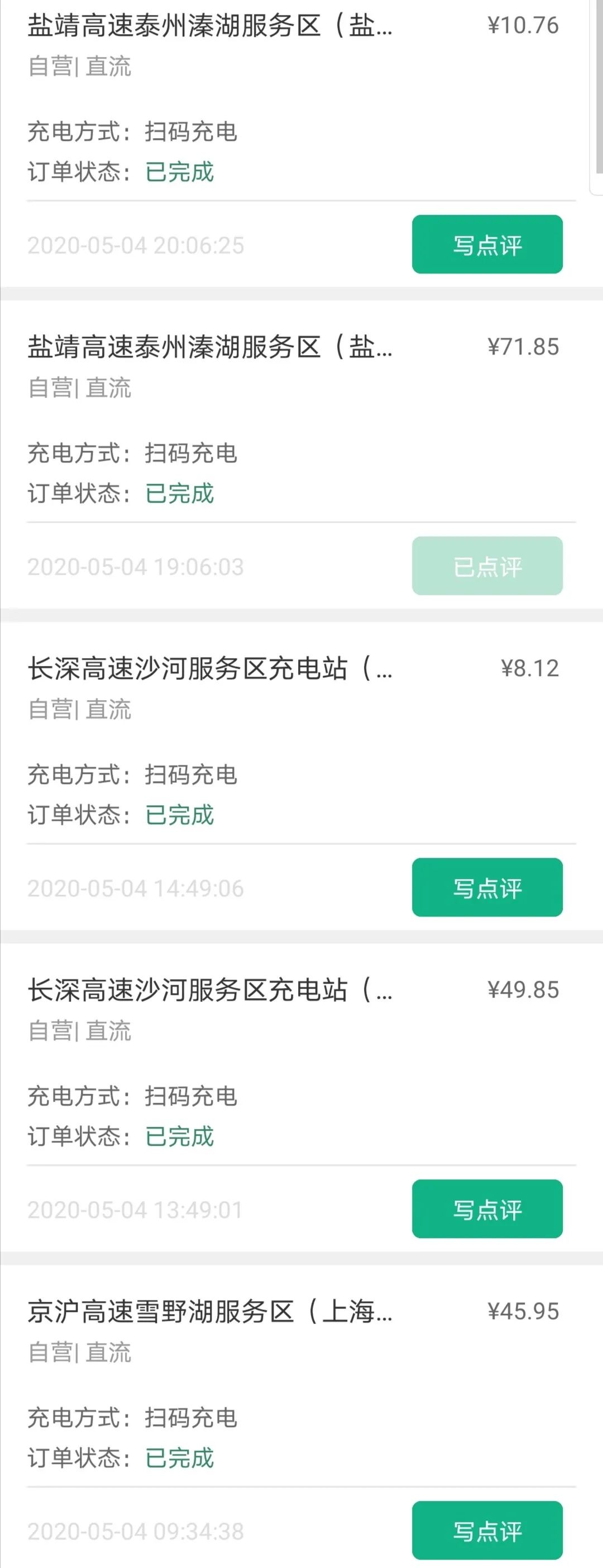 电车去哪儿玩 | 开续航410公里的几何A跑2300公里长途是怎样的体验？