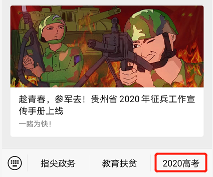 贵州2020省考成绩排_2020贵州省选调生笔试考试成绩排名将会何(2)