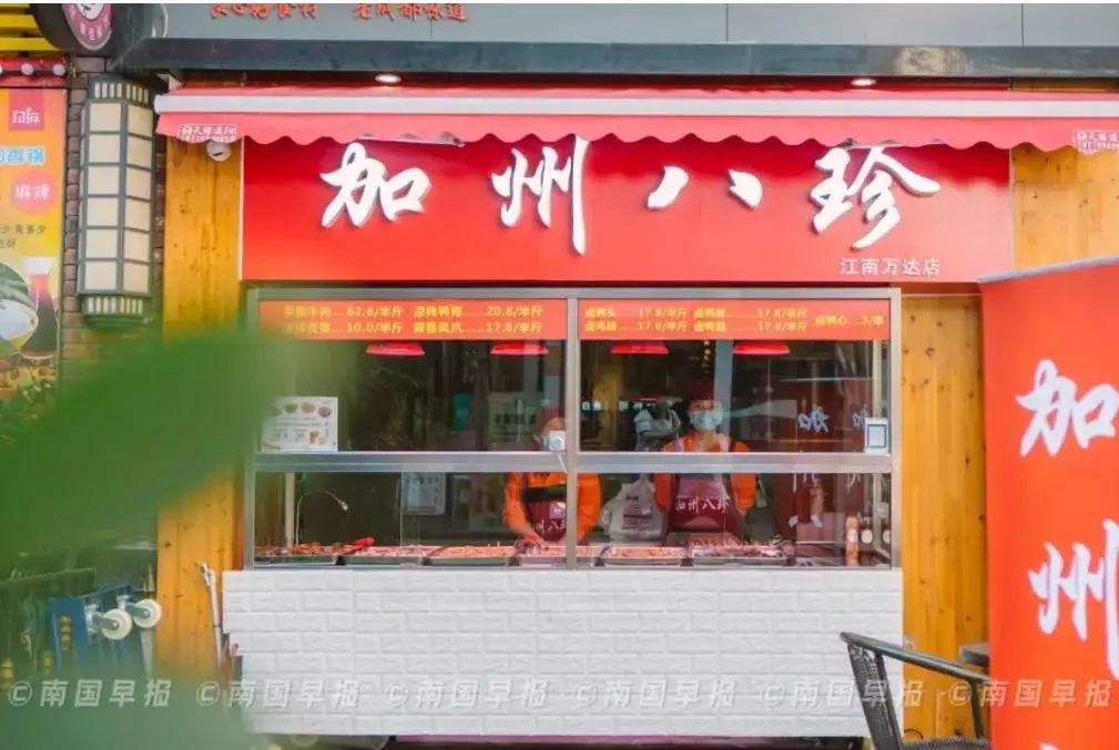 南宁多个"加州八珍"门店被查,需撤下相关招牌!