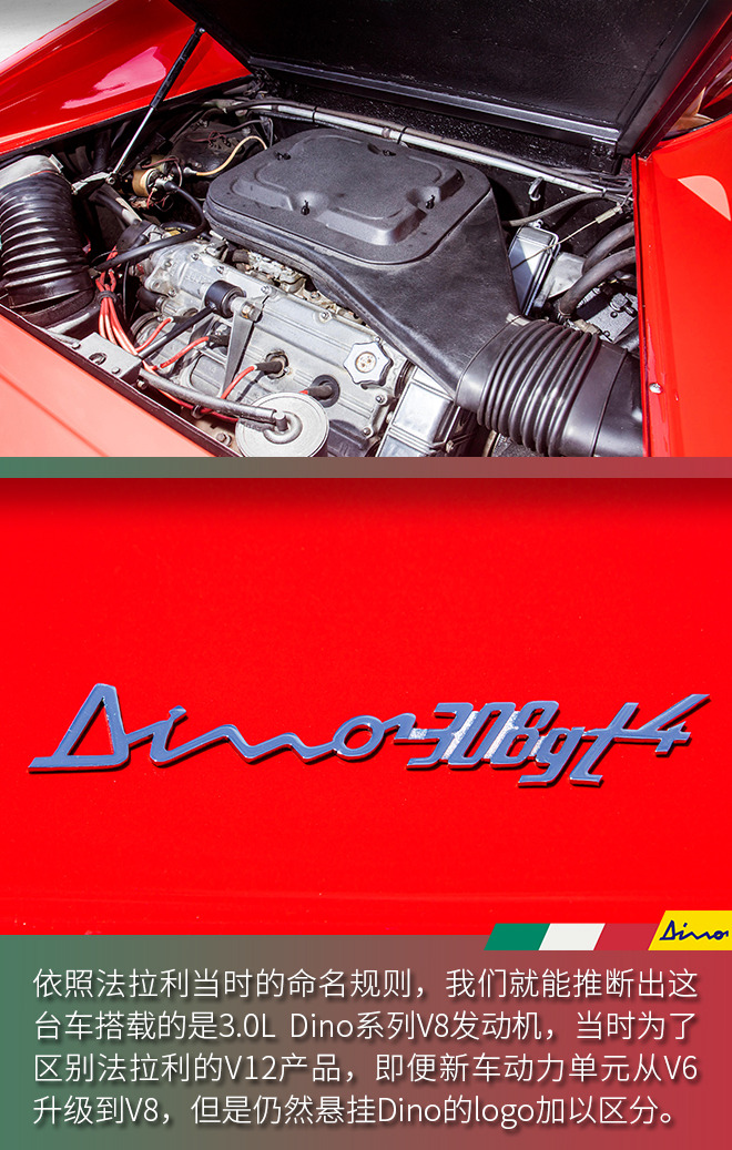 并不是首次使用V6发动机 以子之名的法拉利Dino