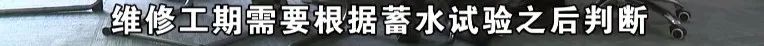 “中海寰宇天下”千万豪宅，交付五年拒收房，业主说很寒心