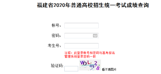 2020福建高考成绩全_2020年福建夏季高考600分以上比率位居全国