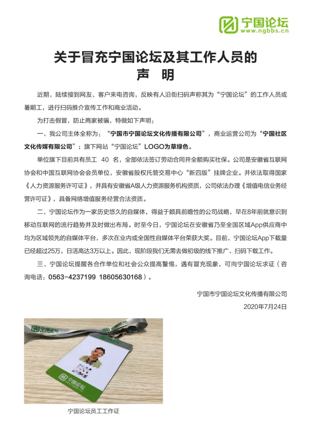 宁国人口_宁国市zf办公室公开比选人员3名!即日起报名