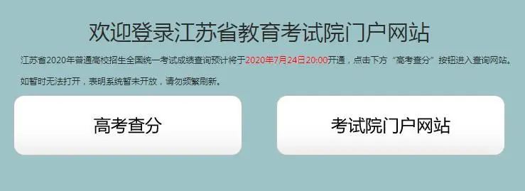 江苏省2020逐分段排_刚刚!2020年江苏高考逐分段公布!快来看你