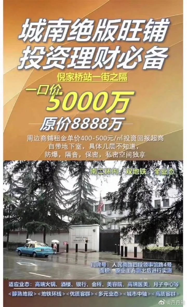 圖源：微博
