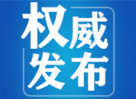 權威發佈|在享受撫卹金的同時,山東一至四級殘疾軍人可以申請集中供養