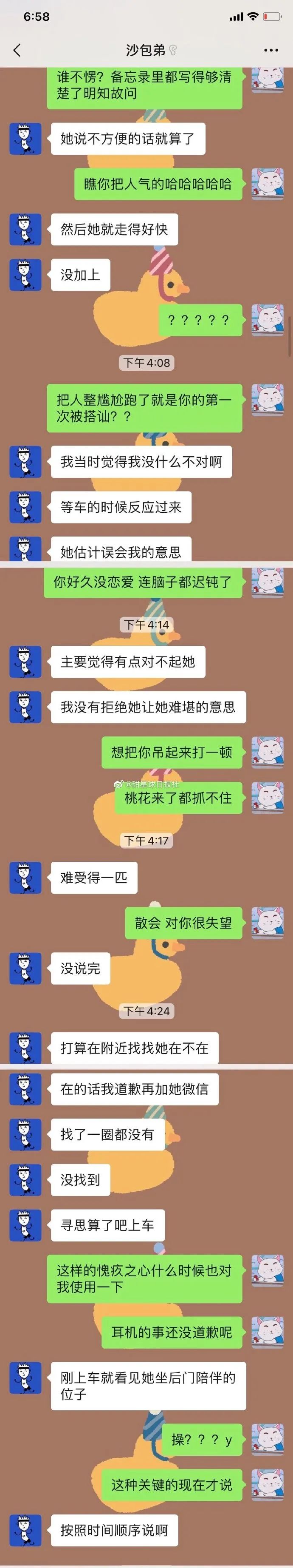 "男生第一次被搭讪的反应!"这内心戏也太足了吧.