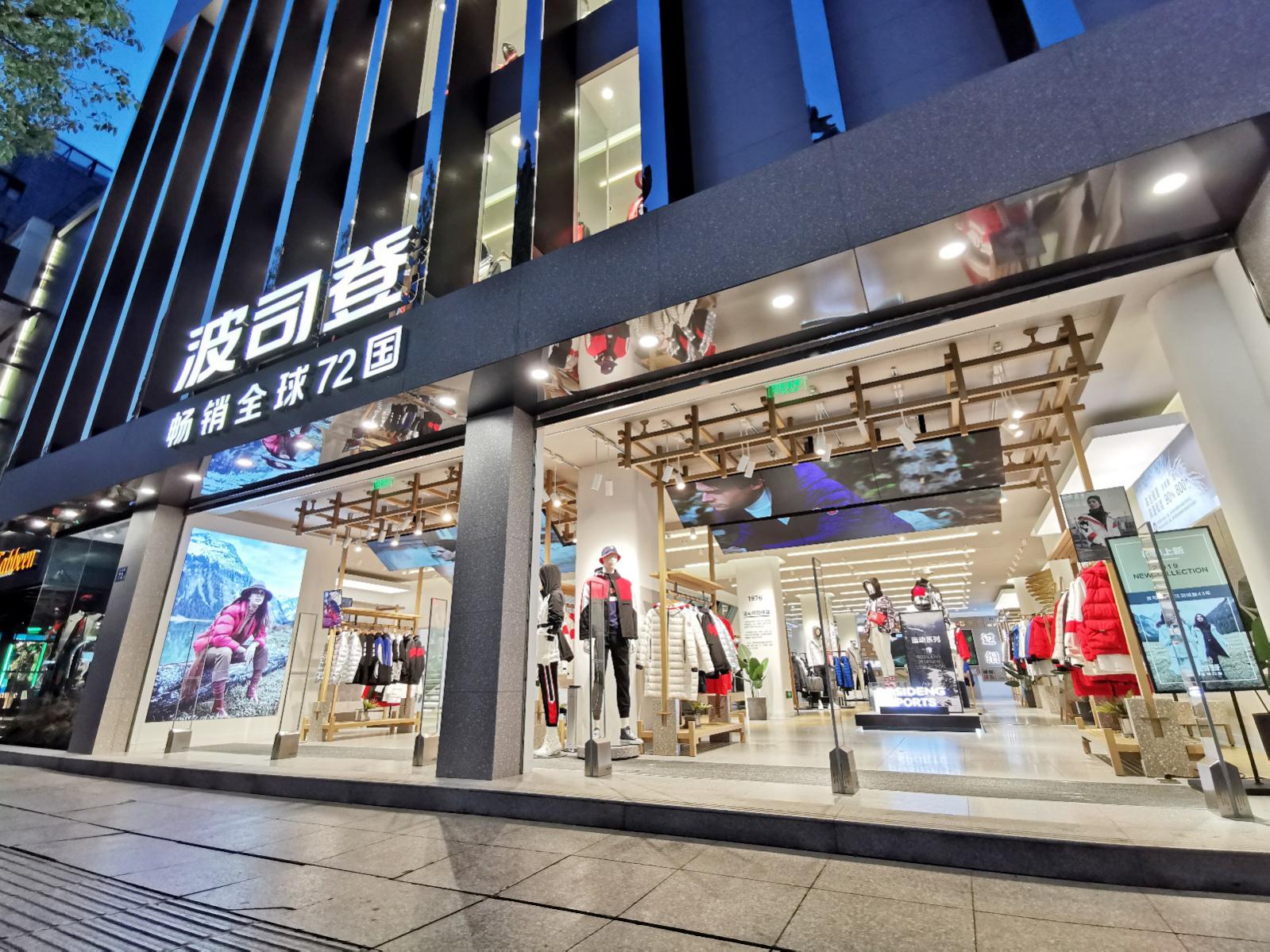 爱库存波司登首度合作服装品牌建立新店商