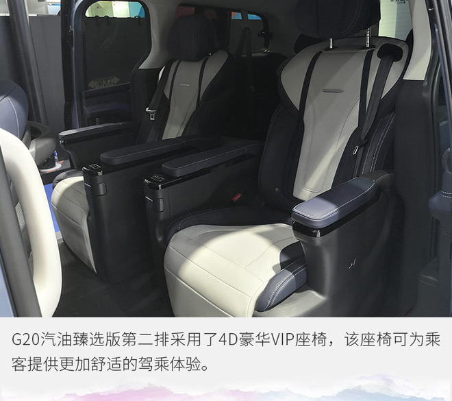 内饰更豪华 实拍上汽大通MAXUS G20汽油臻选版